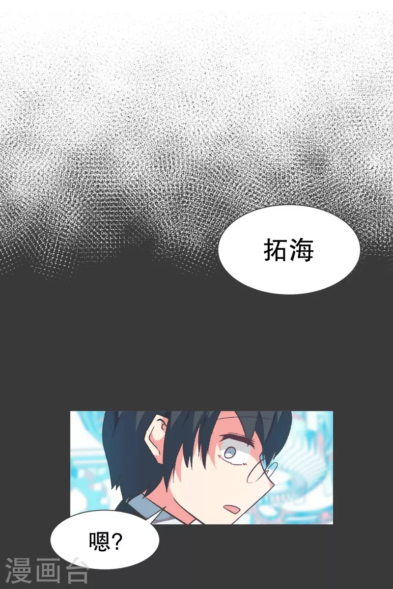 第132话 无聊日常 第16页
