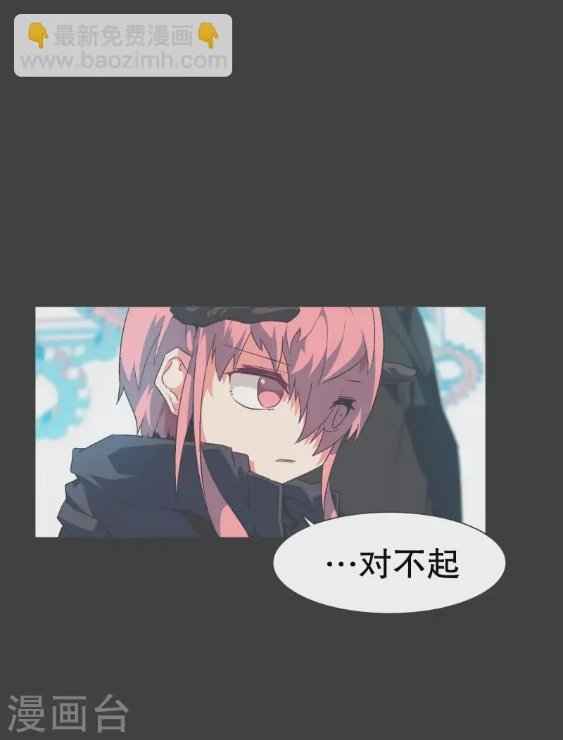 第132话 无聊日常 第17页