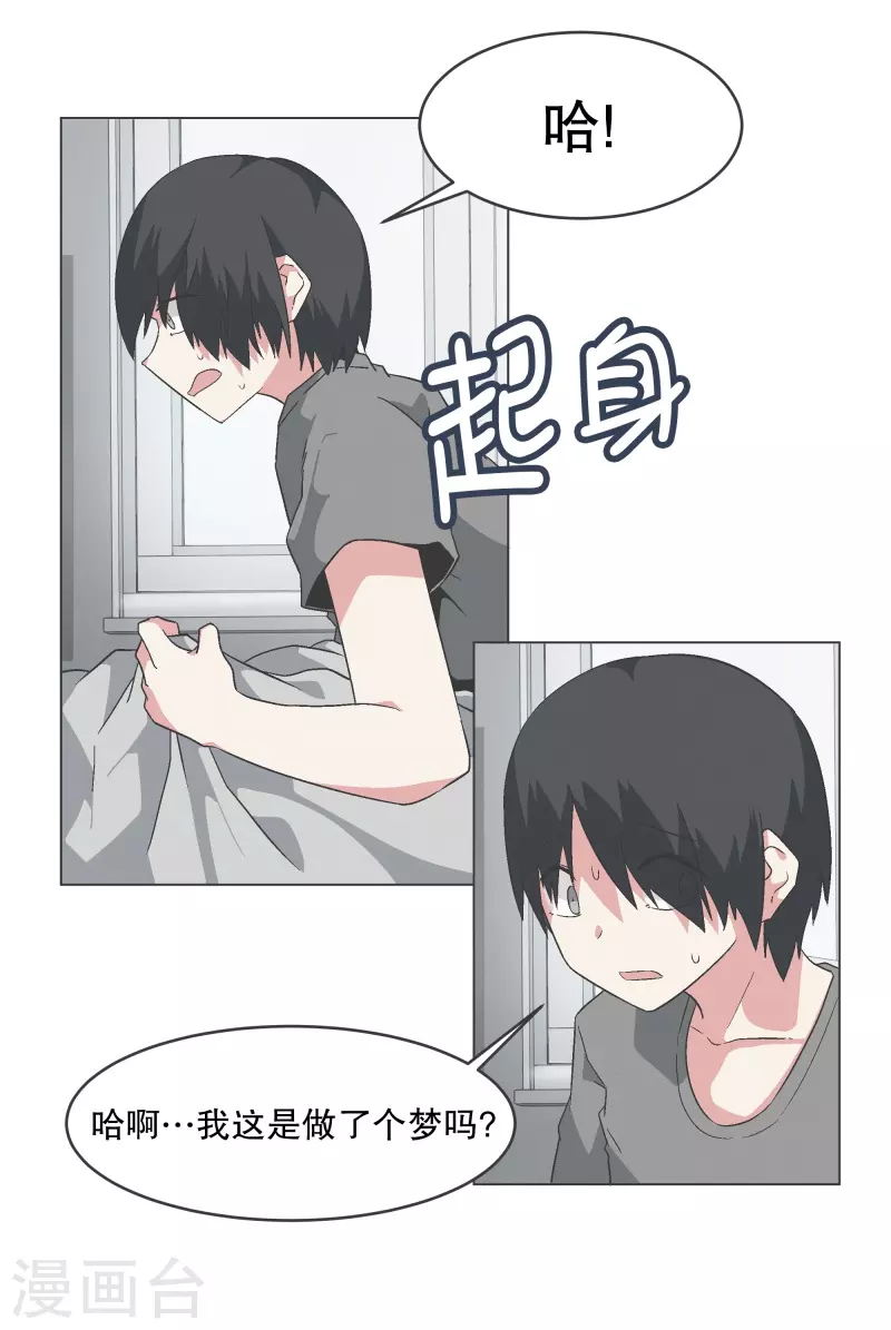 第131话 一直持续的 第3页