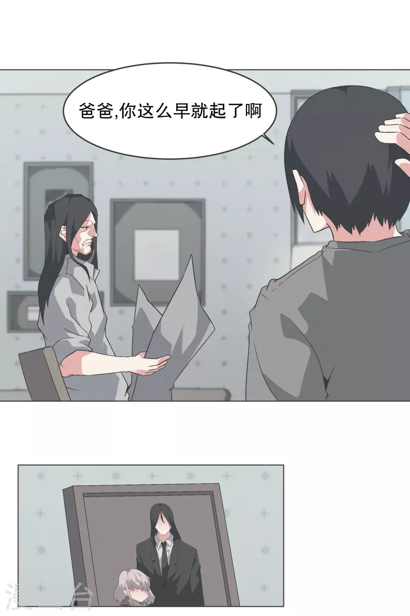 第131话 一直持续的 第5页