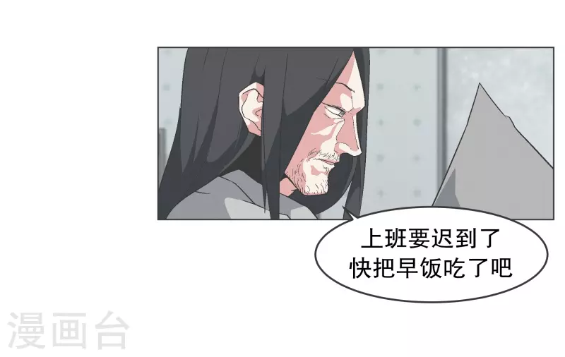第131话 一直持续的 第6页