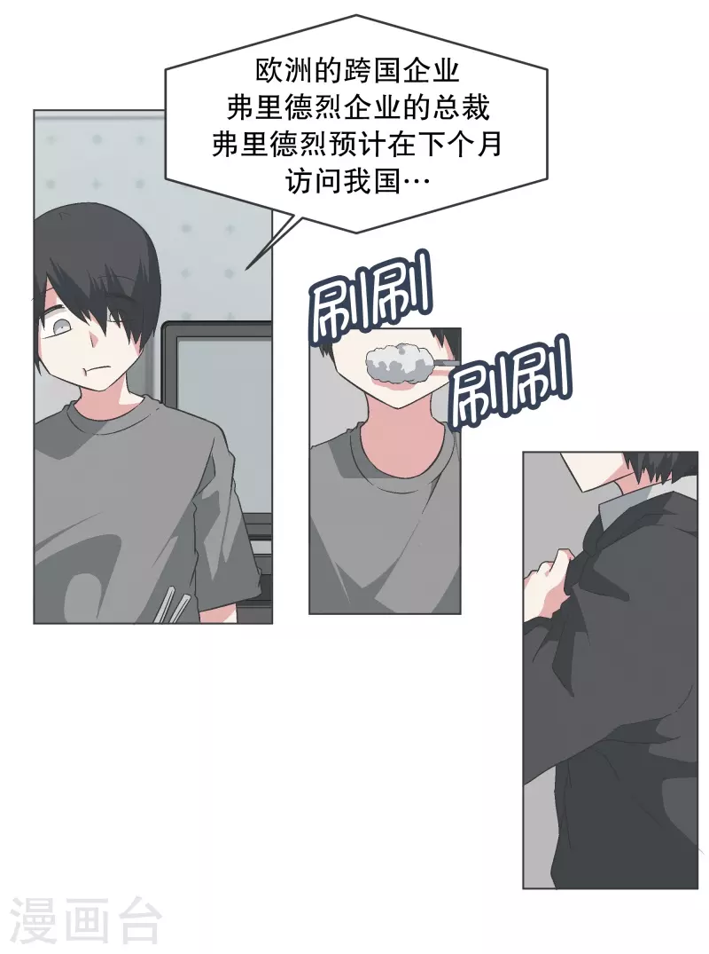 第131话 一直持续的 第7页