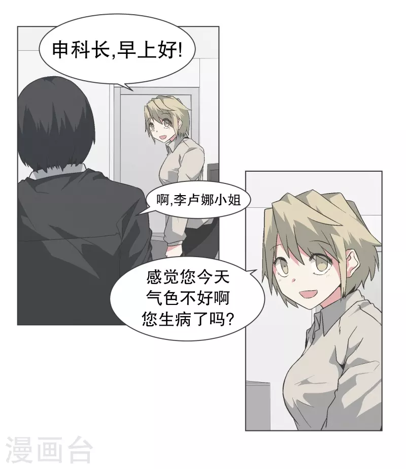 第131话 一直持续的 第10页