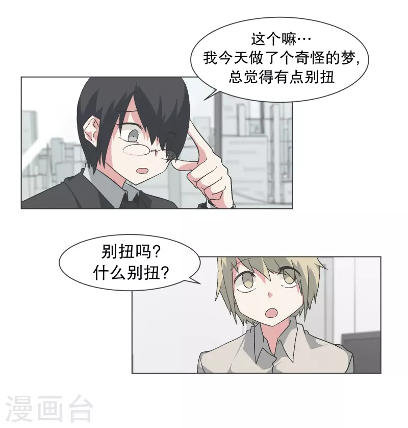 第131话 一直持续的 第11页
