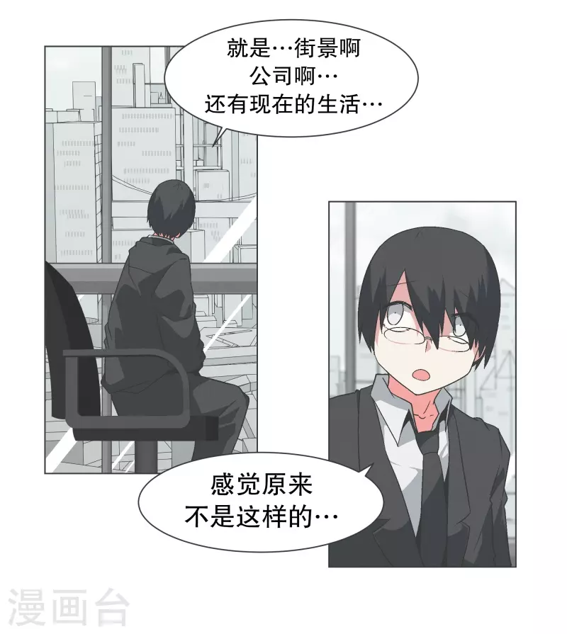 第131话 一直持续的 第12页