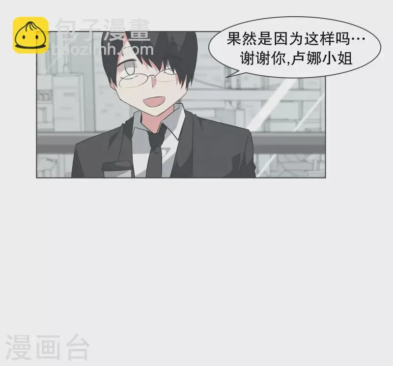 第131话 一直持续的 第14页