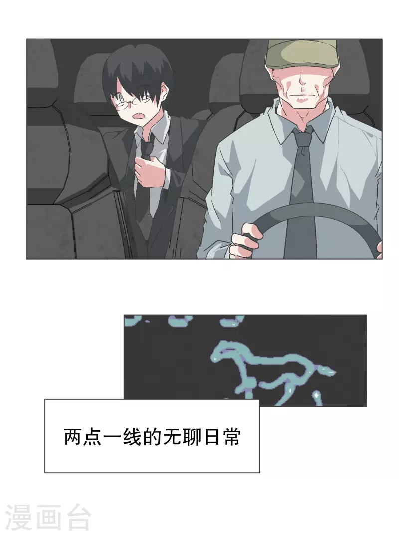 第131话 一直持续的 第17页