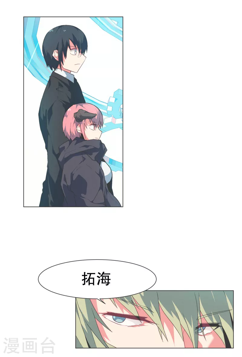 第130话 你要阻止我吗 第3页