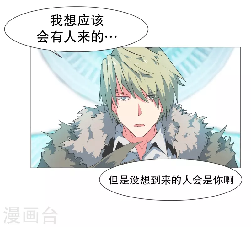 第130话 你要阻止我吗 第5页