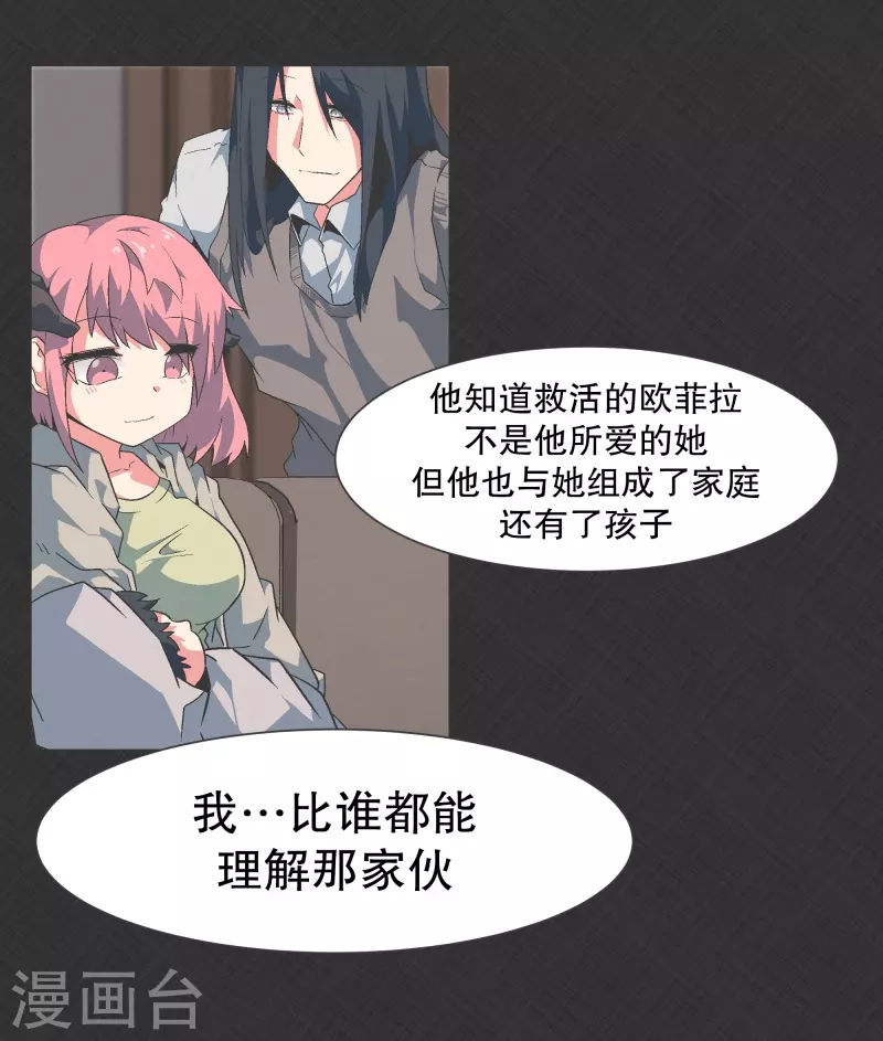 第130话 你要阻止我吗 第9页