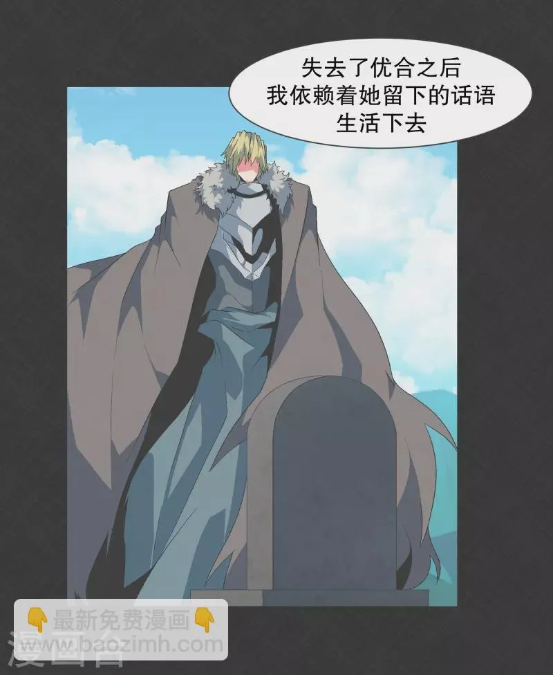 第130话 你要阻止我吗 第10页