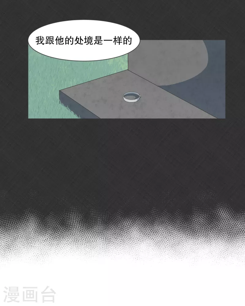 第130话 你要阻止我吗 第11页