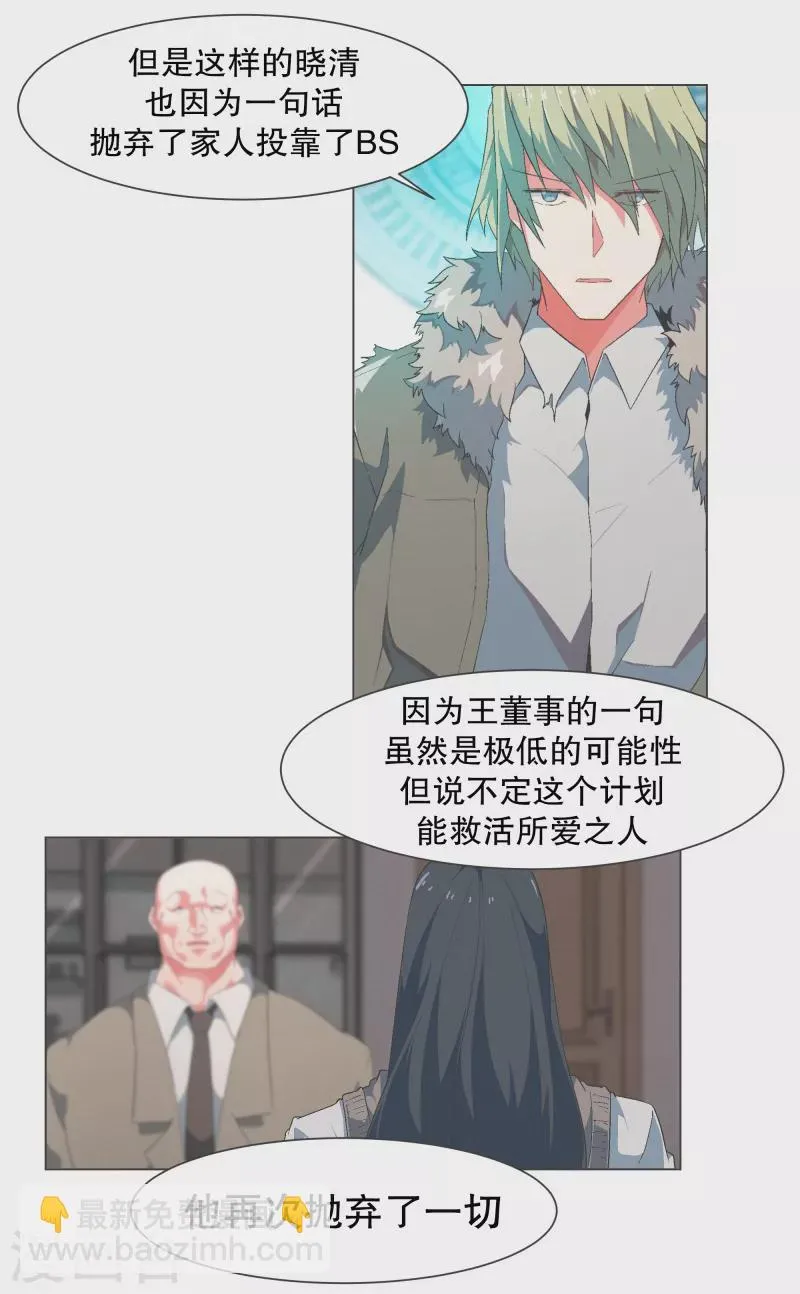 第130话 你要阻止我吗 第12页