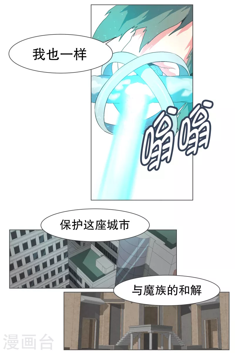 第130话 你要阻止我吗 第13页