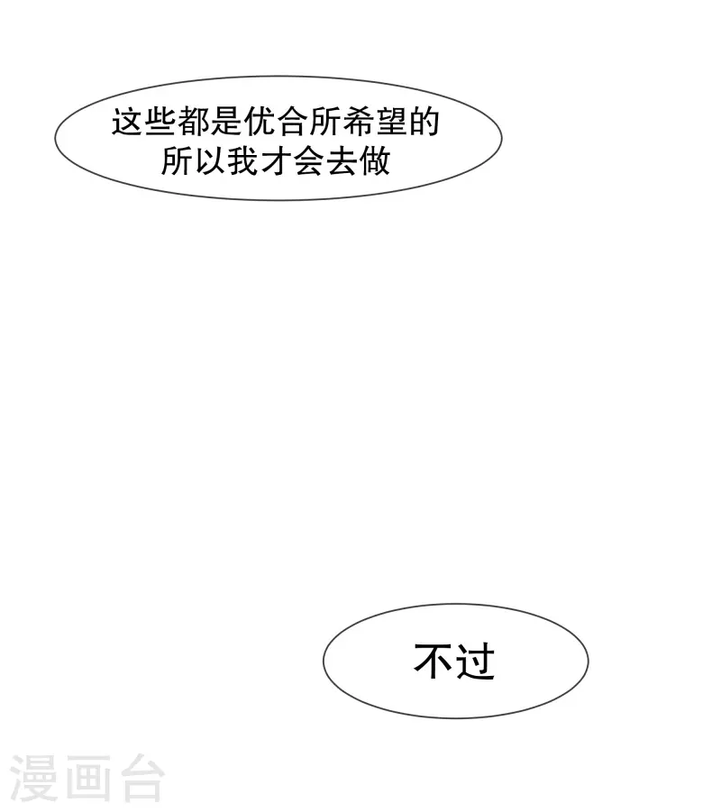第130话 你要阻止我吗 第14页