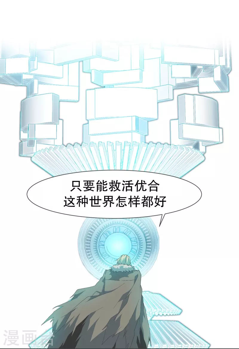 第130话 你要阻止我吗 第15页