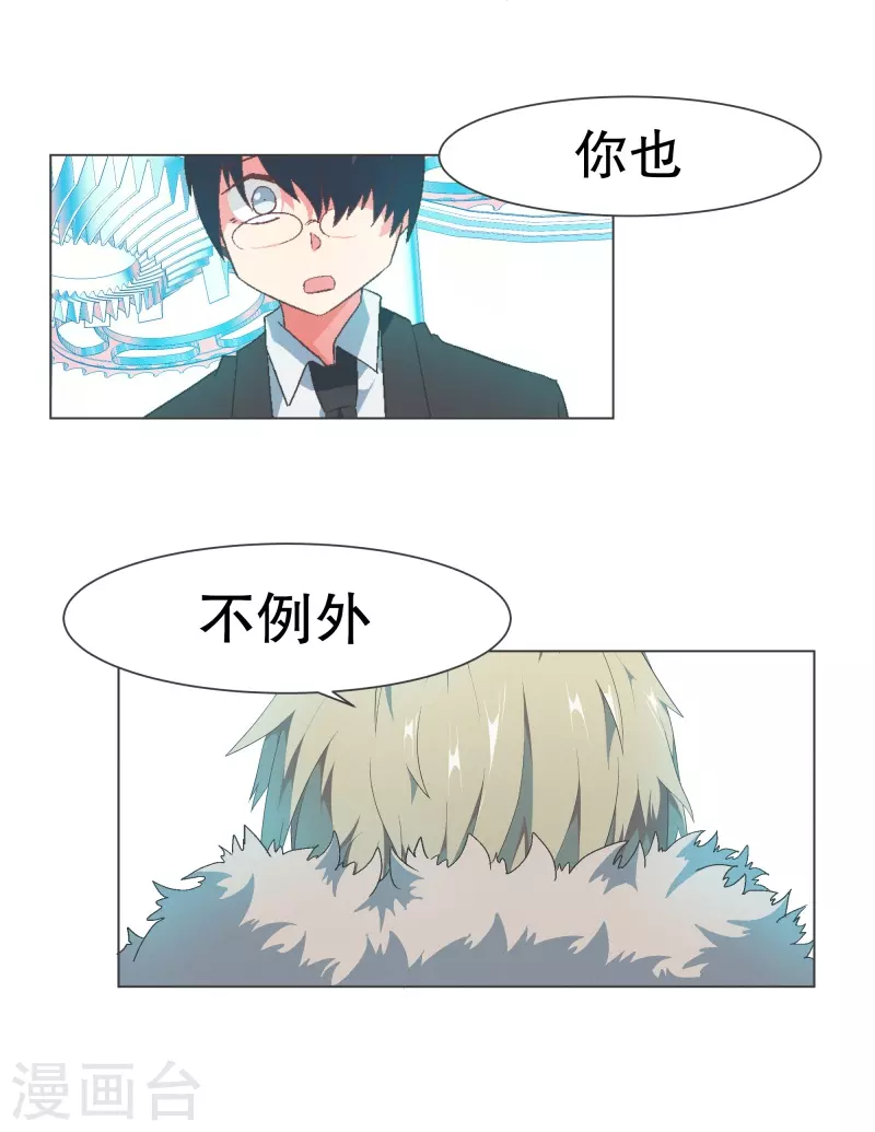 第130话 你要阻止我吗 第16页