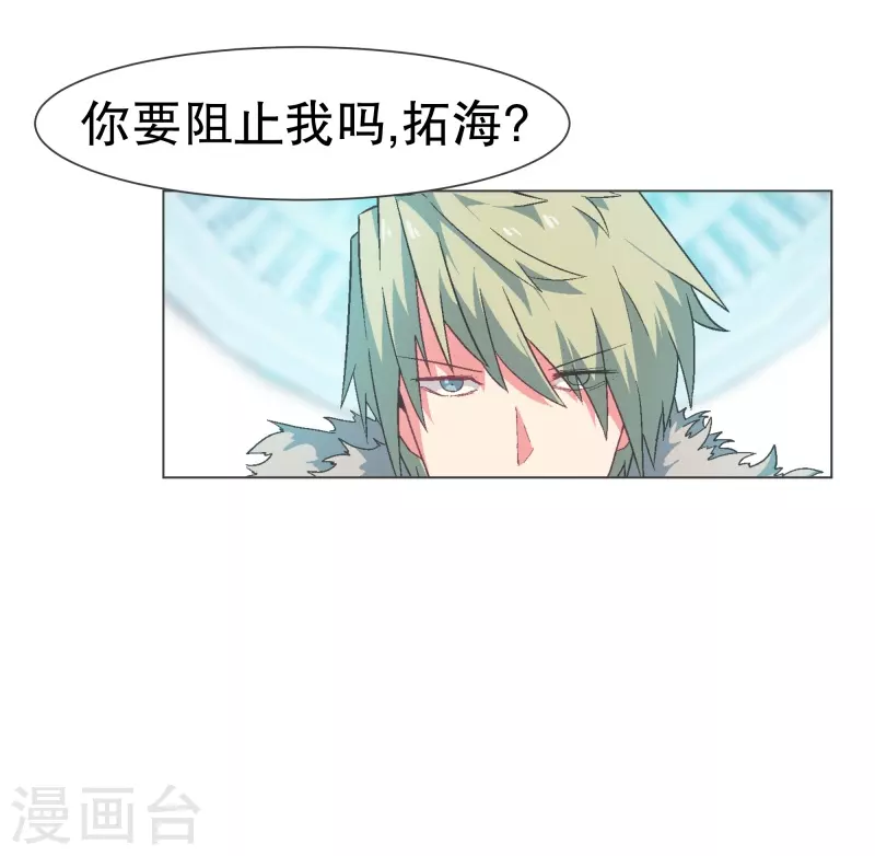第130话 你要阻止我吗 第18页