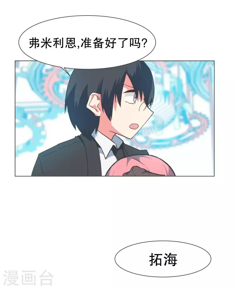 第130话 你要阻止我吗 第19页