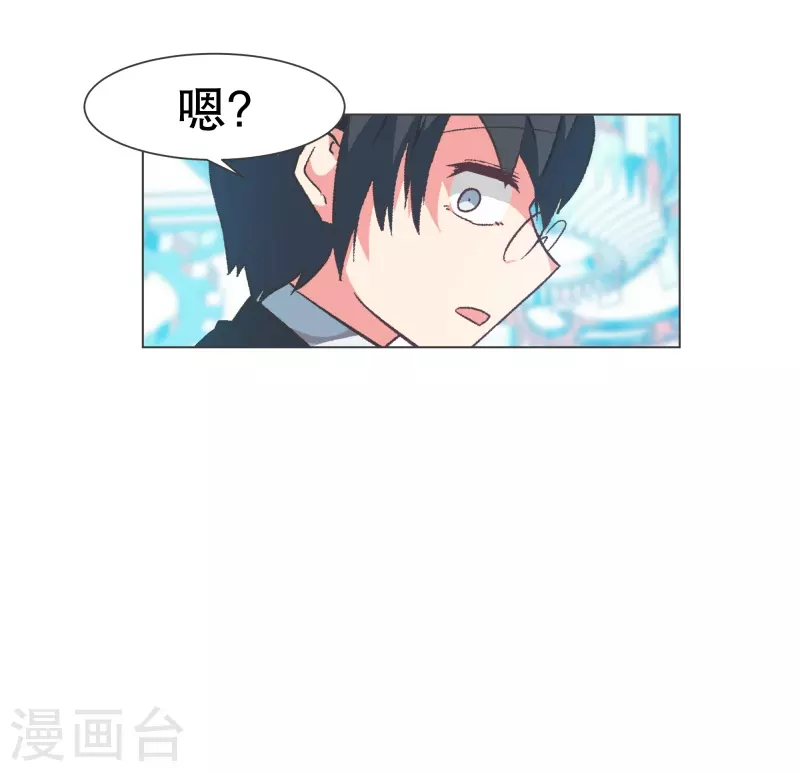 第130话 你要阻止我吗 第20页