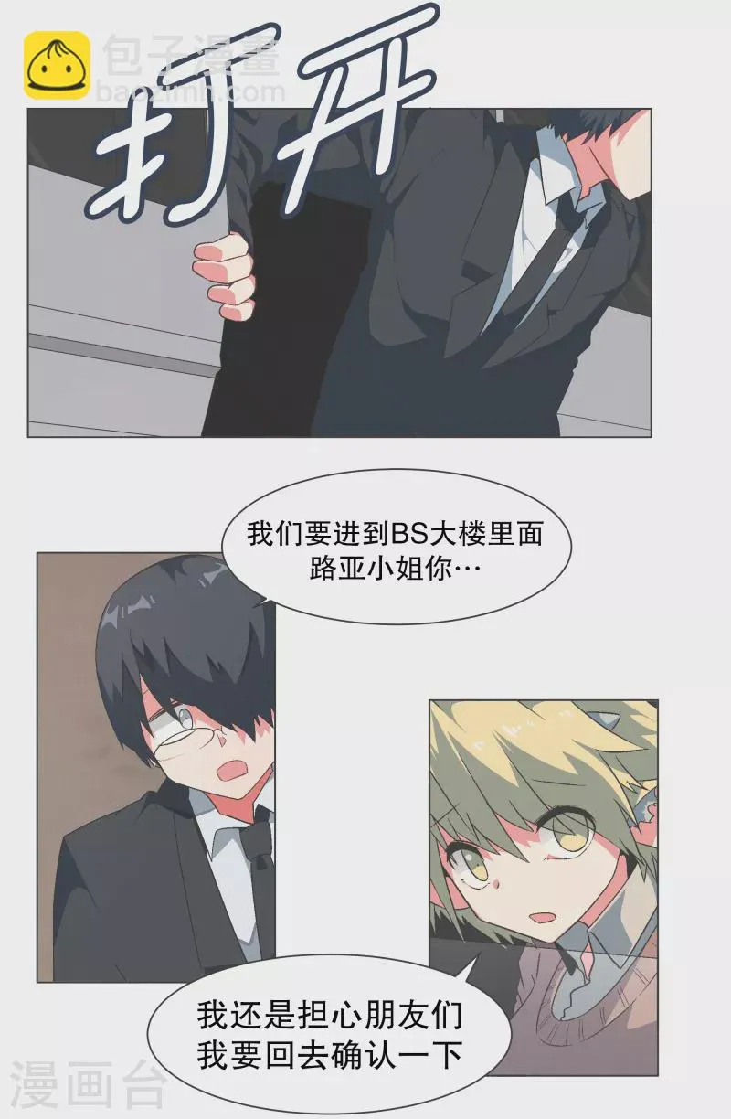 第129话 主动邀请 第2页
