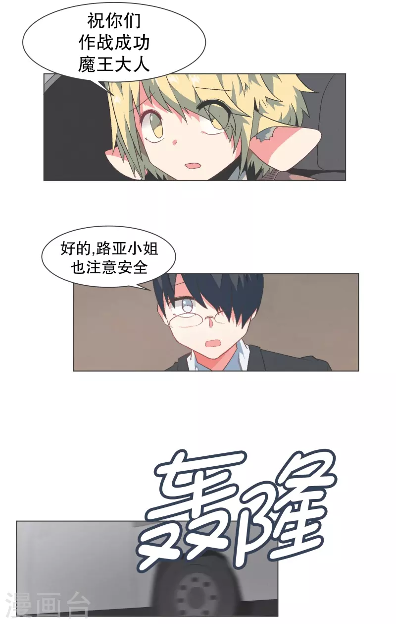 第129话 主动邀请 第3页