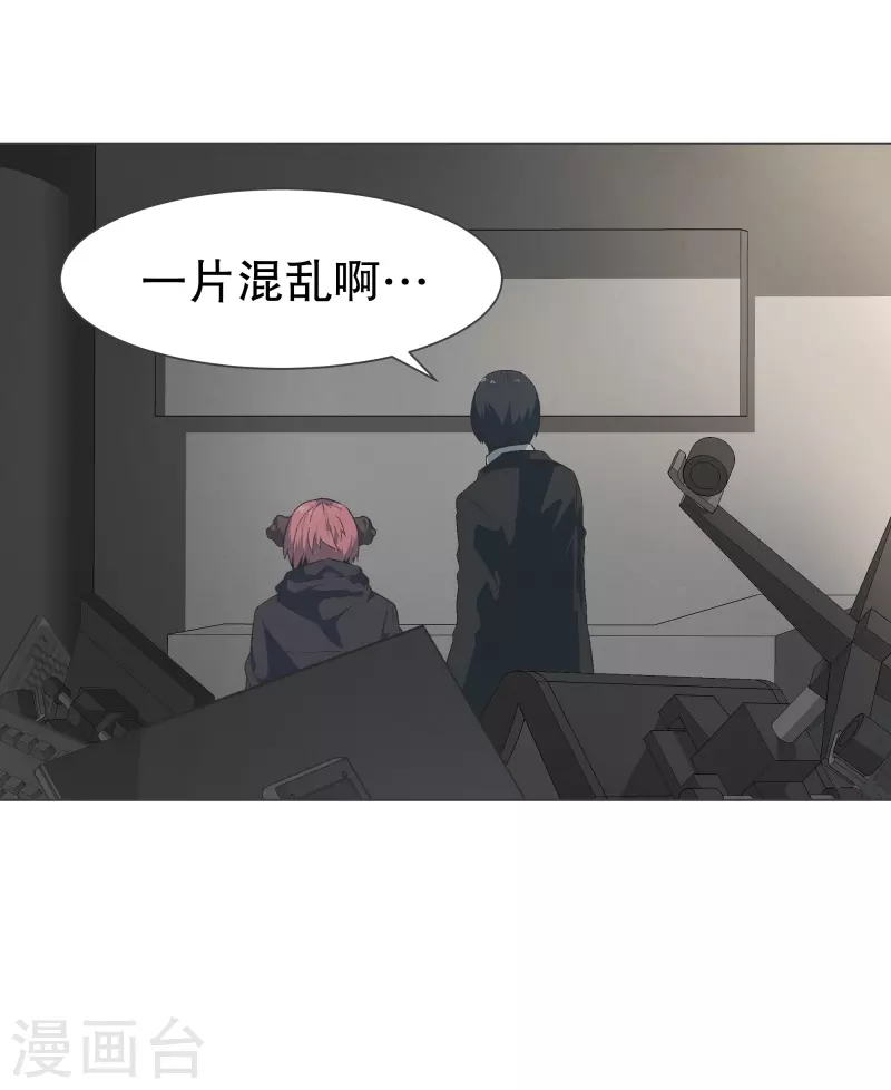 第129话 主动邀请 第6页