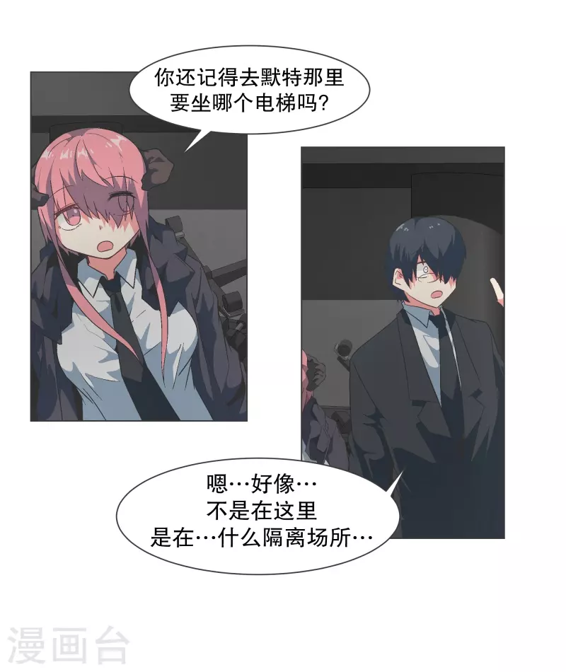第129话 主动邀请 第7页
