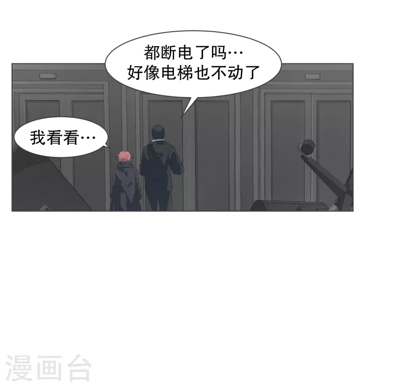 第129话 主动邀请 第8页