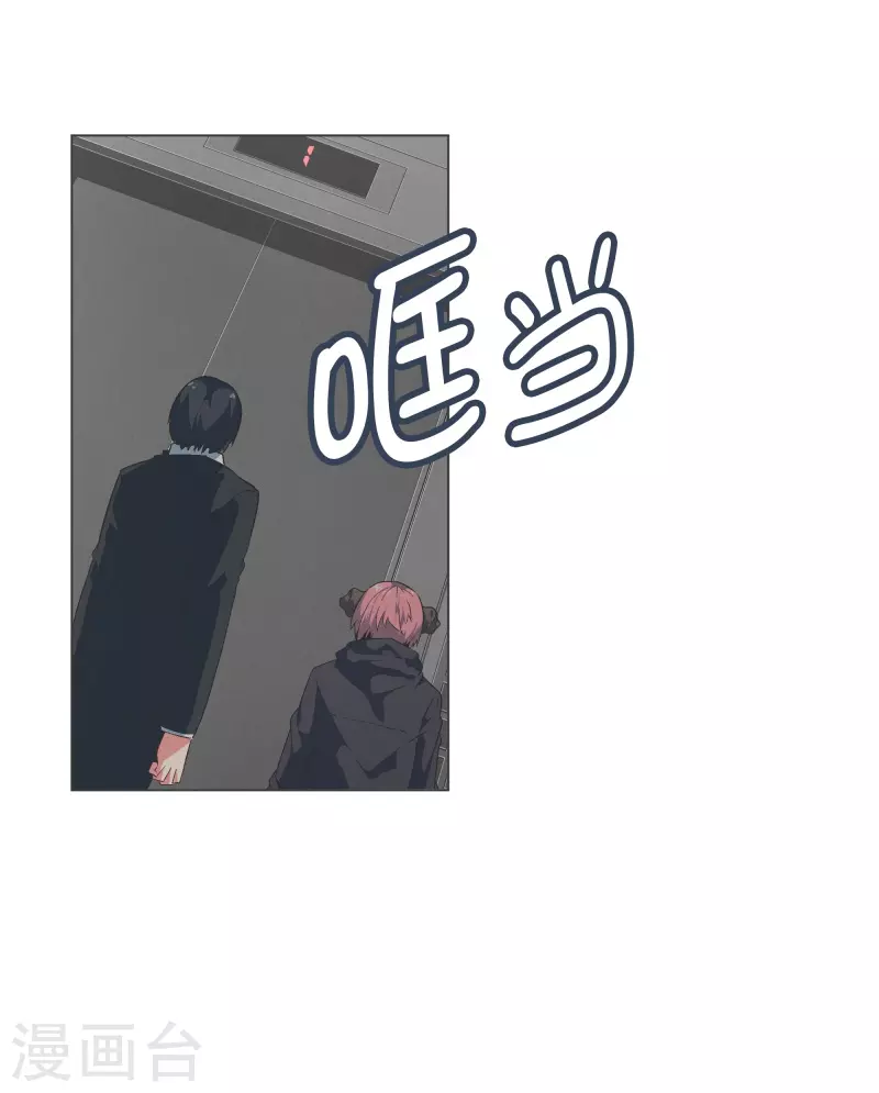 第129话 主动邀请 第10页