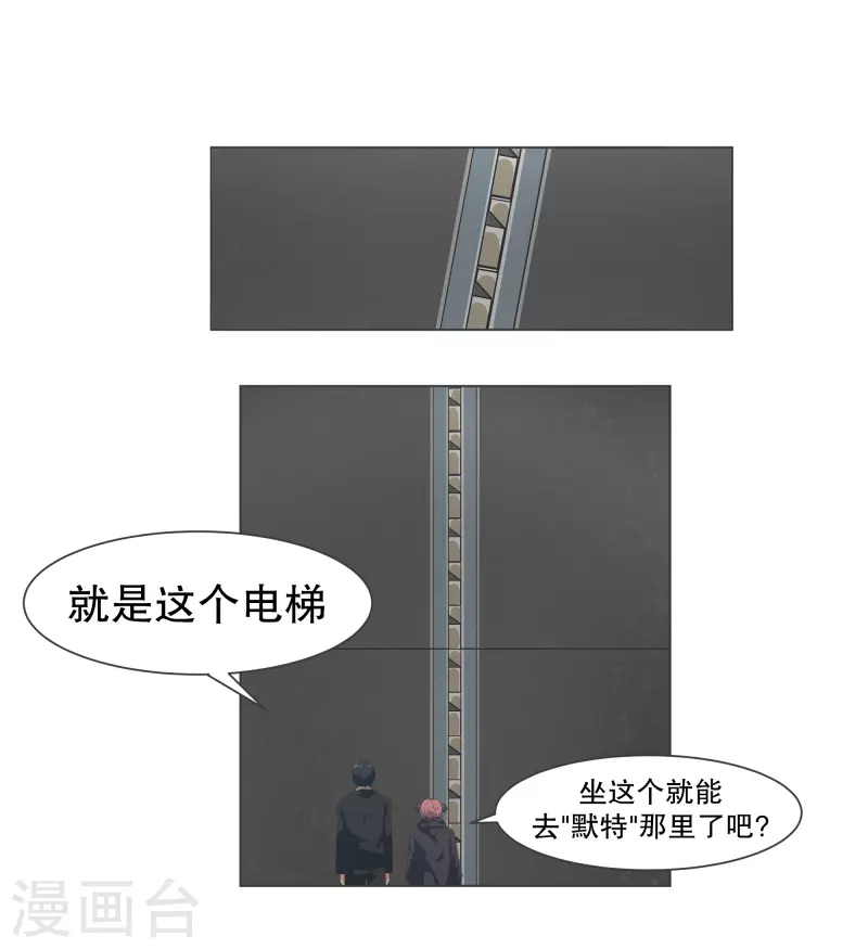 第129话 主动邀请 第12页
