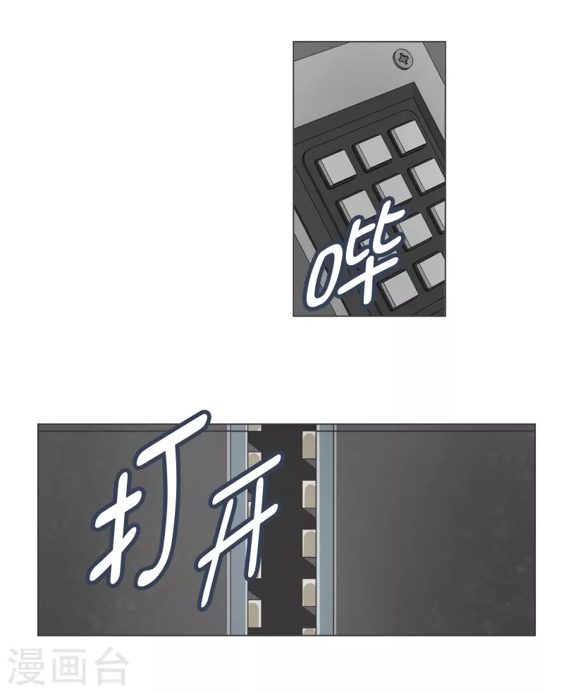 第129话 主动邀请 第14页