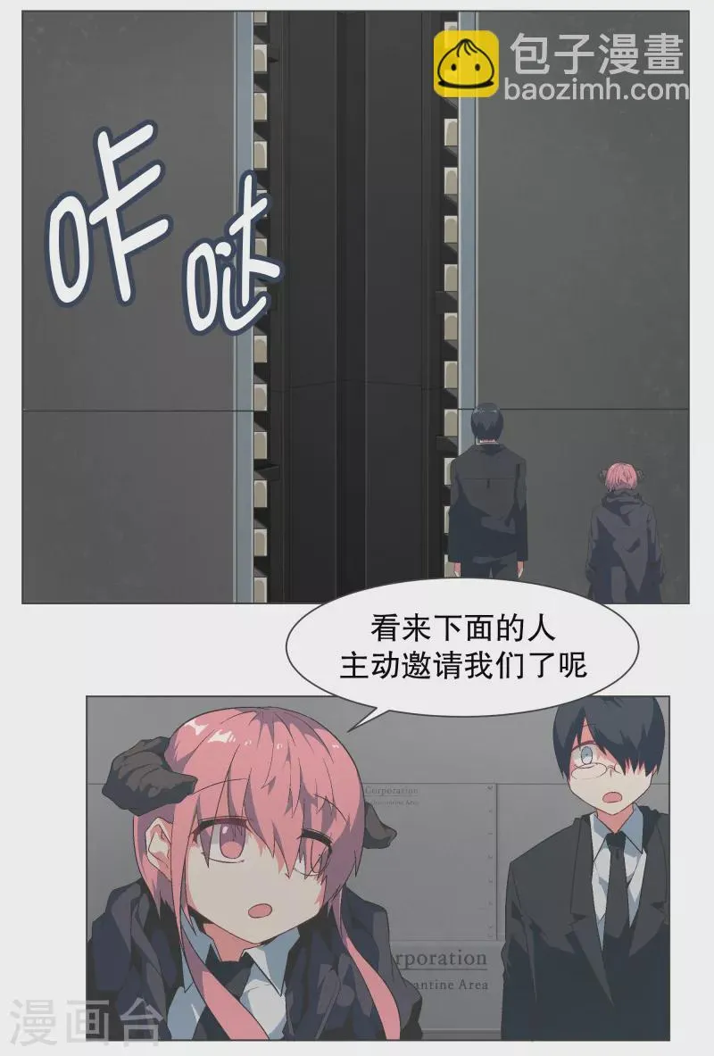 第129话 主动邀请 第15页