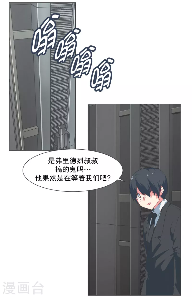 第129话 主动邀请 第16页
