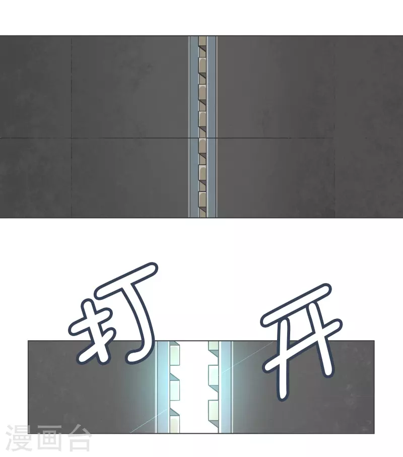 第129话 主动邀请 第20页