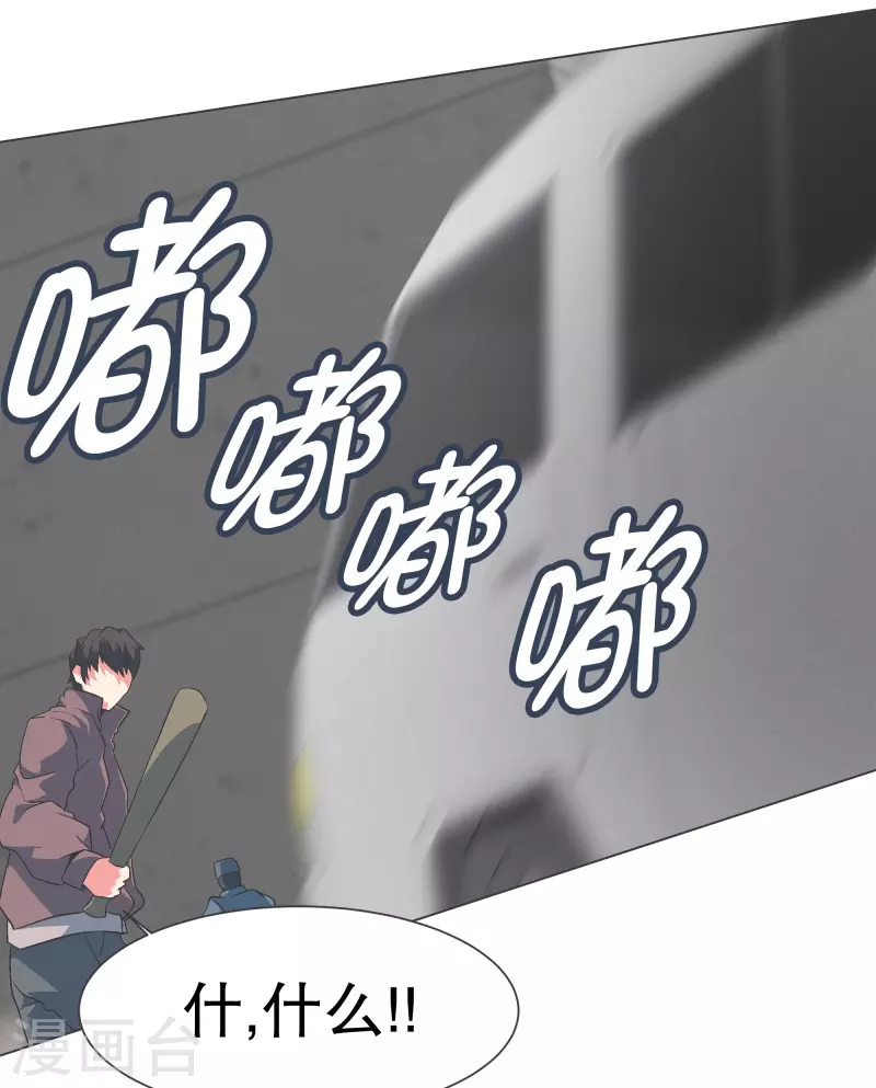 第128话 混乱的事态 第1页