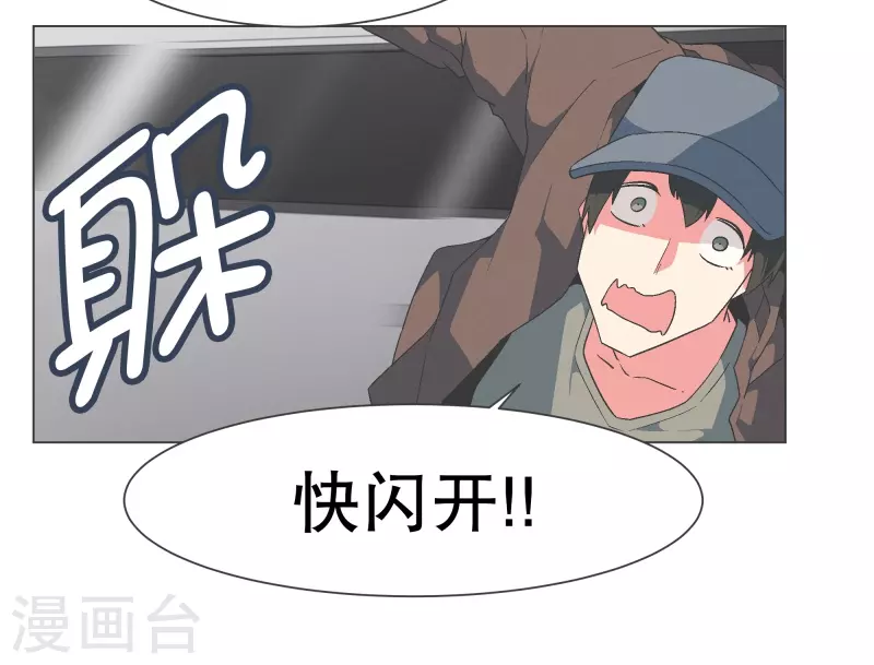 第128话 混乱的事态 第2页