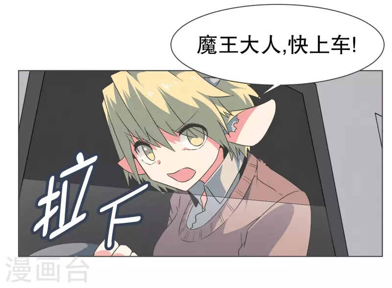 第128话 混乱的事态 第4页