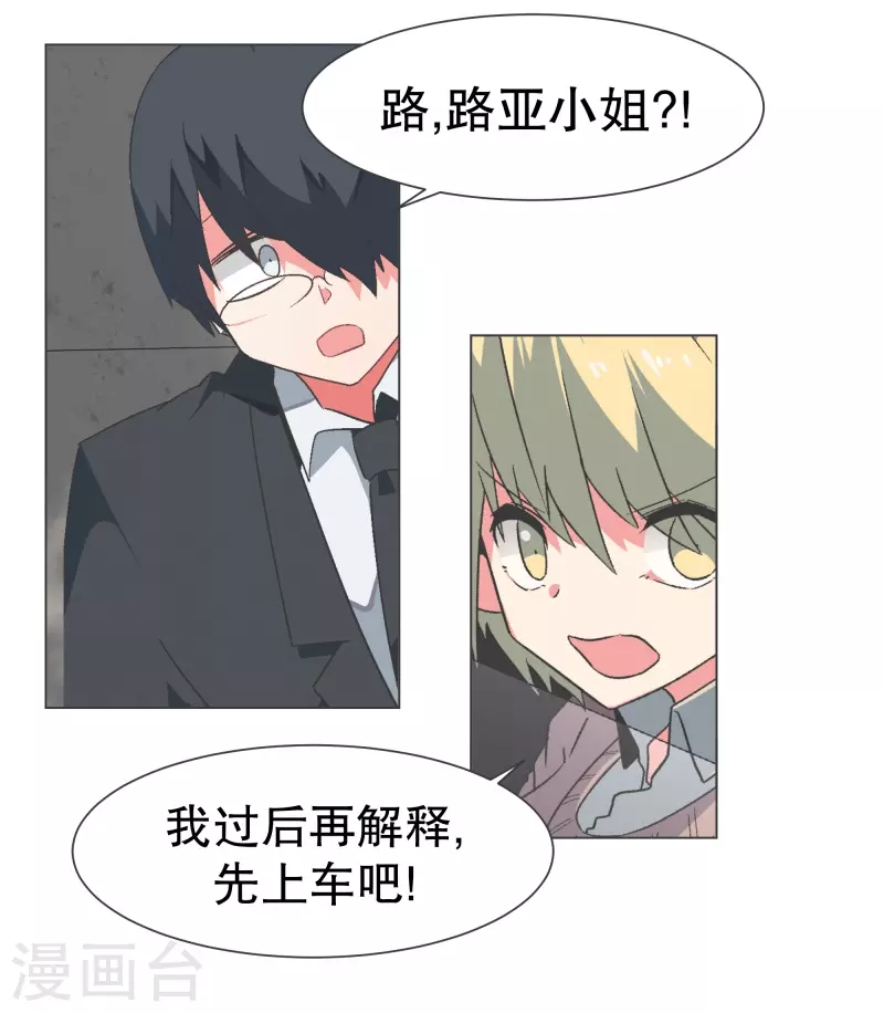 第128话 混乱的事态 第5页