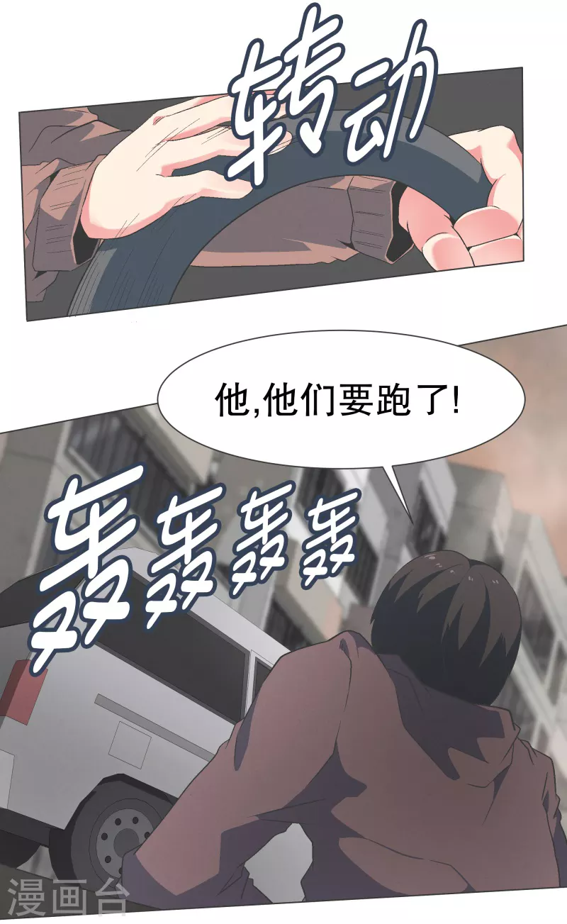 第128话 混乱的事态 第7页