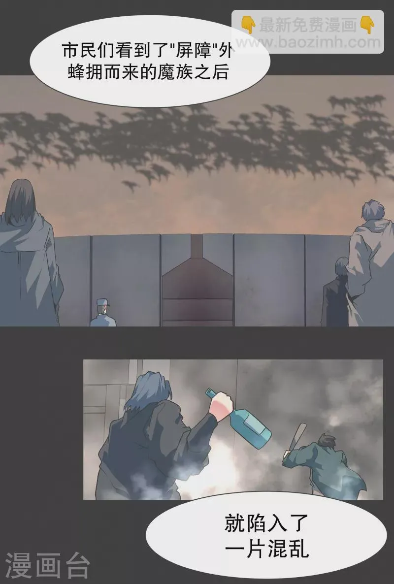 第128话 混乱的事态 第12页