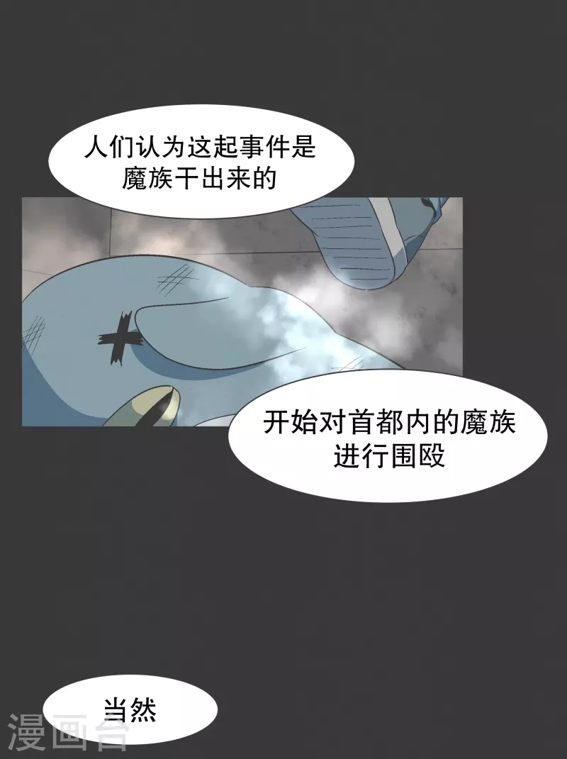 第128话 混乱的事态 第13页