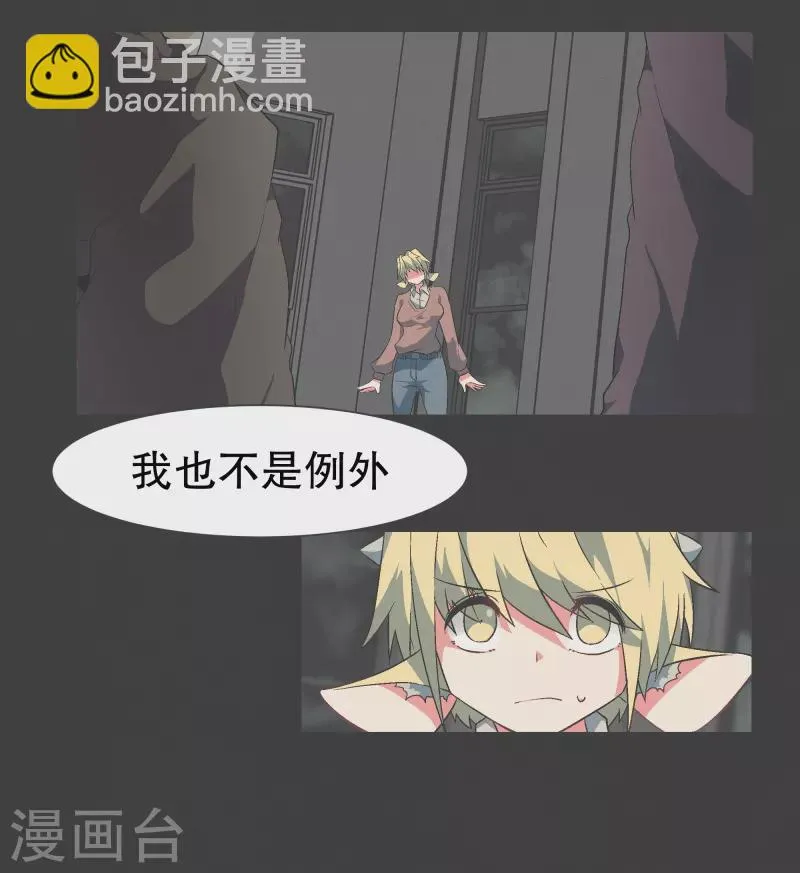 第128话 混乱的事态 第14页