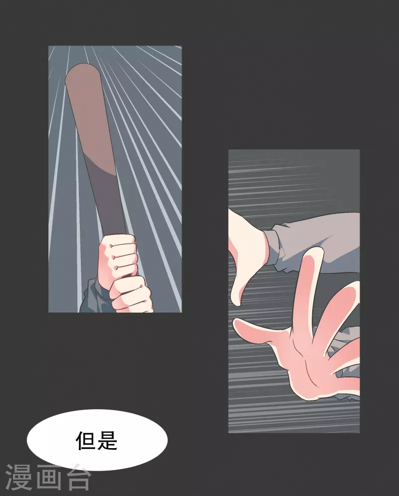 第128话 混乱的事态 第15页