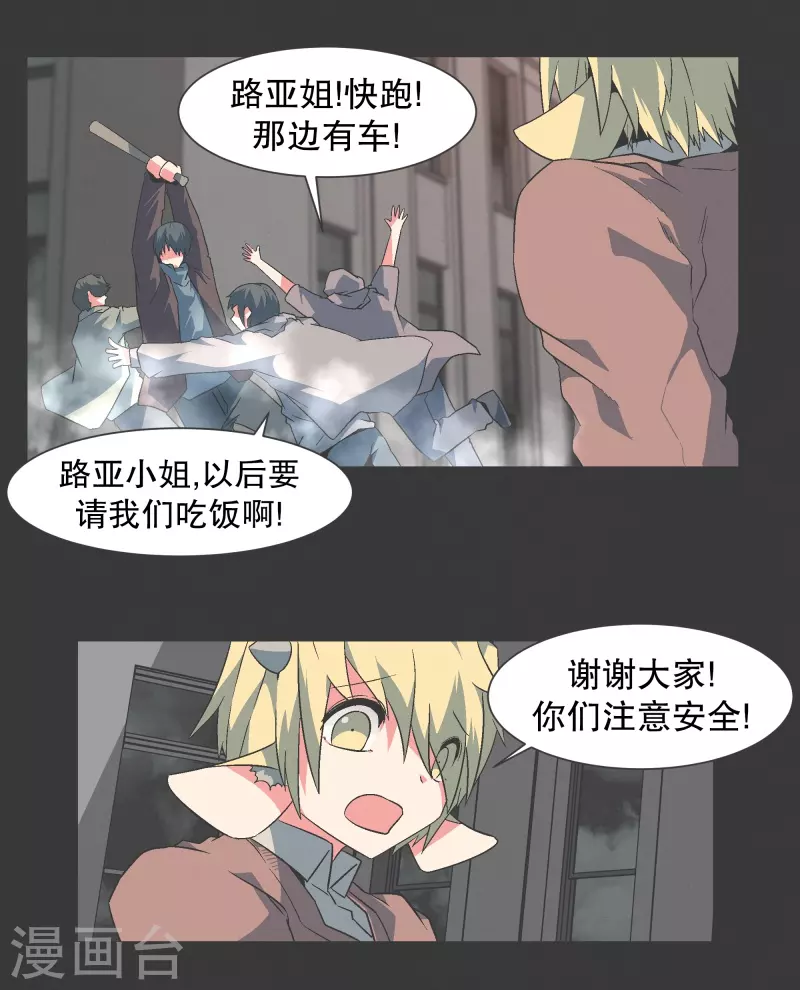 第128话 混乱的事态 第16页