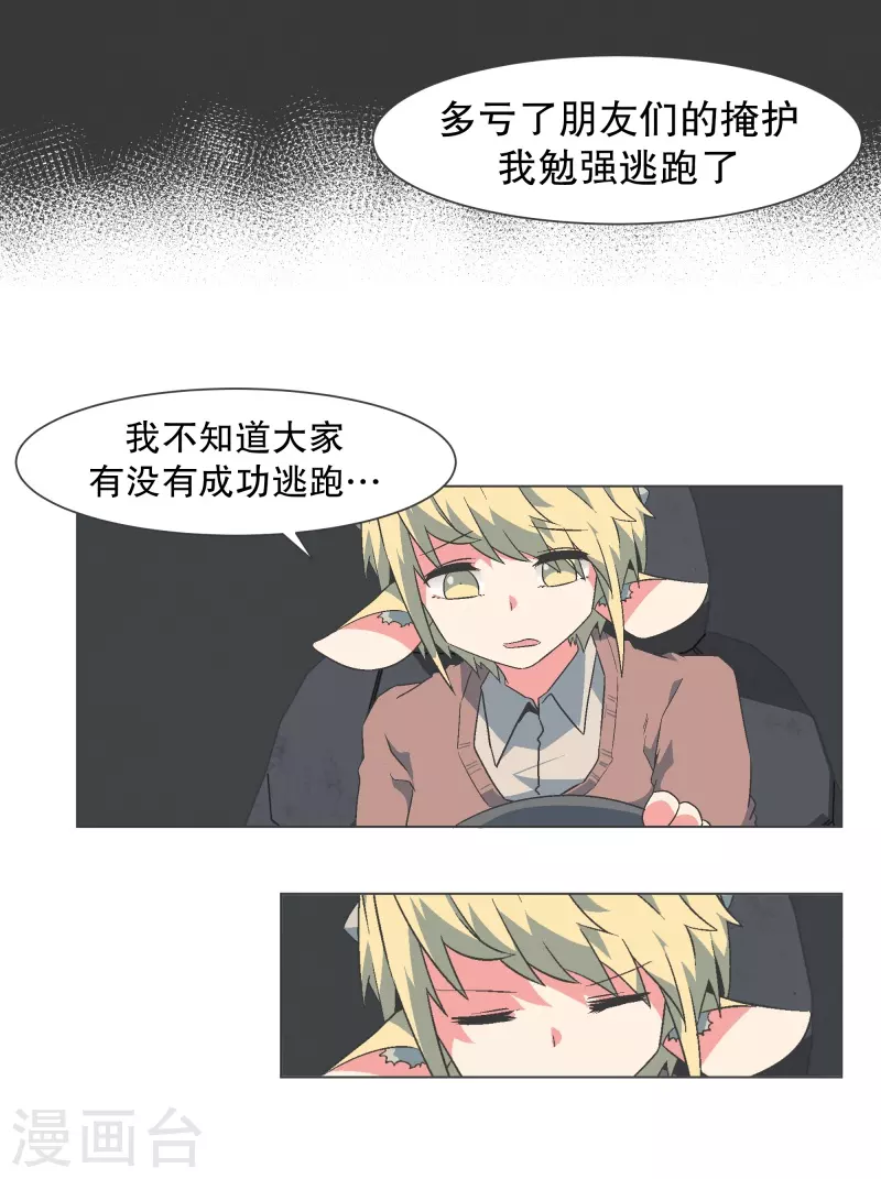 第128话 混乱的事态 第17页