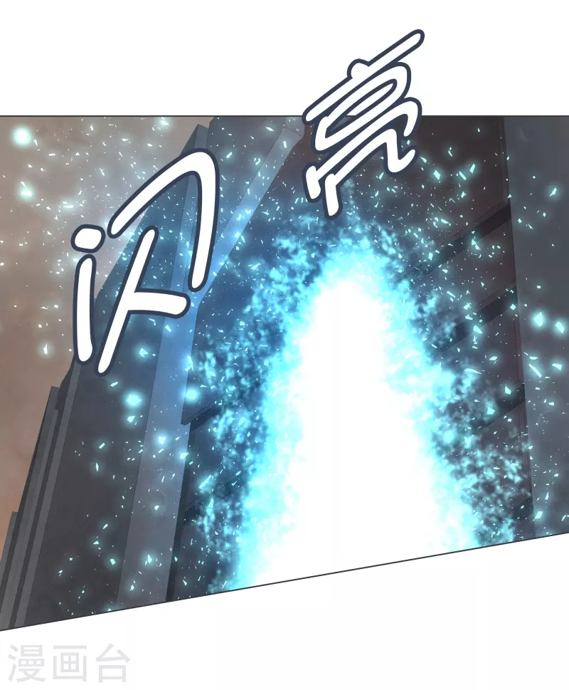第127话 混乱的首都 第5页