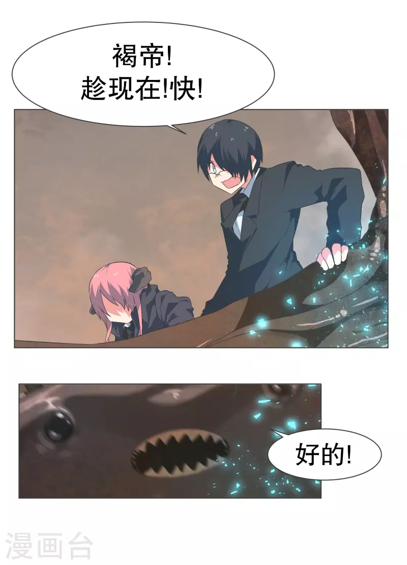第127话 混乱的首都 第7页