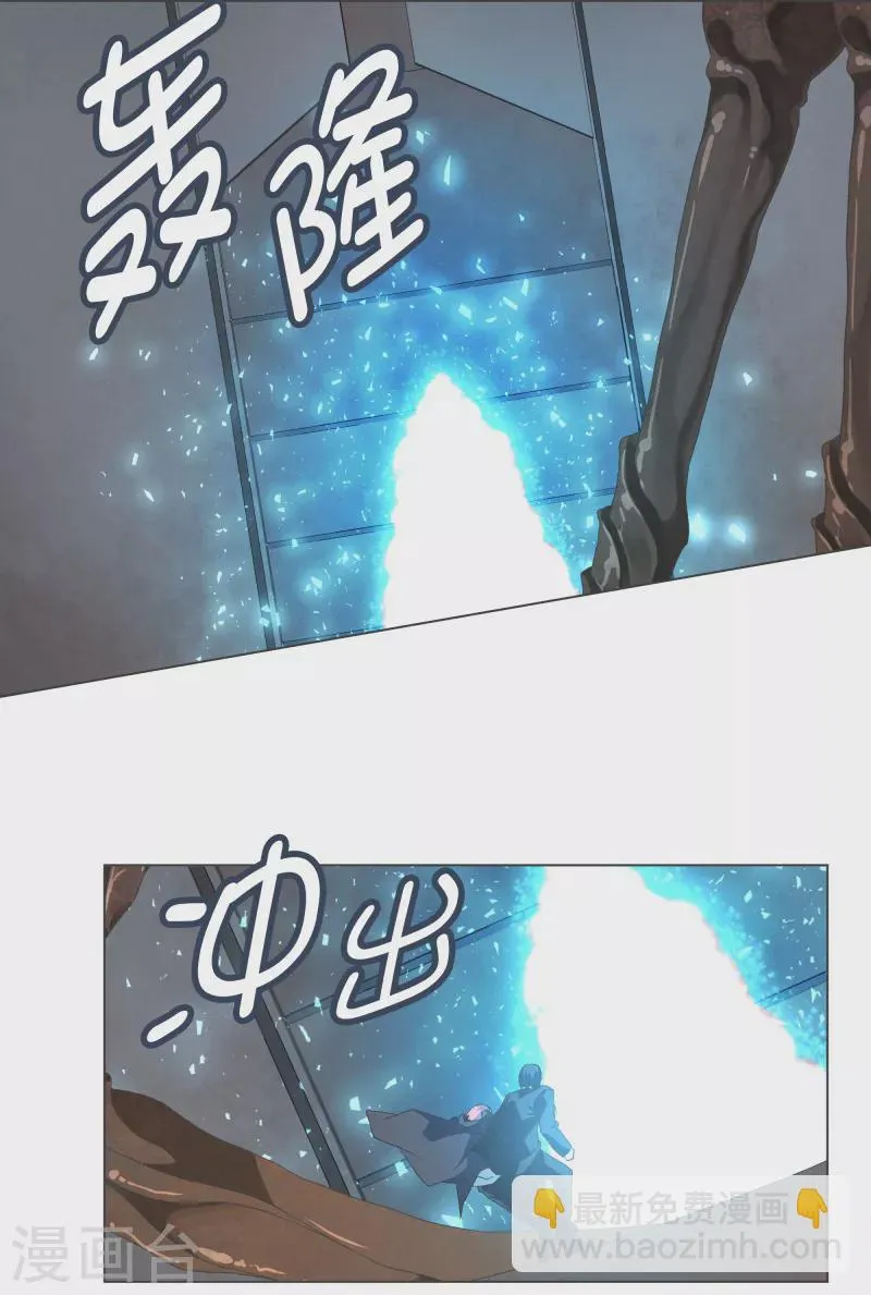 第127话 混乱的首都 第8页