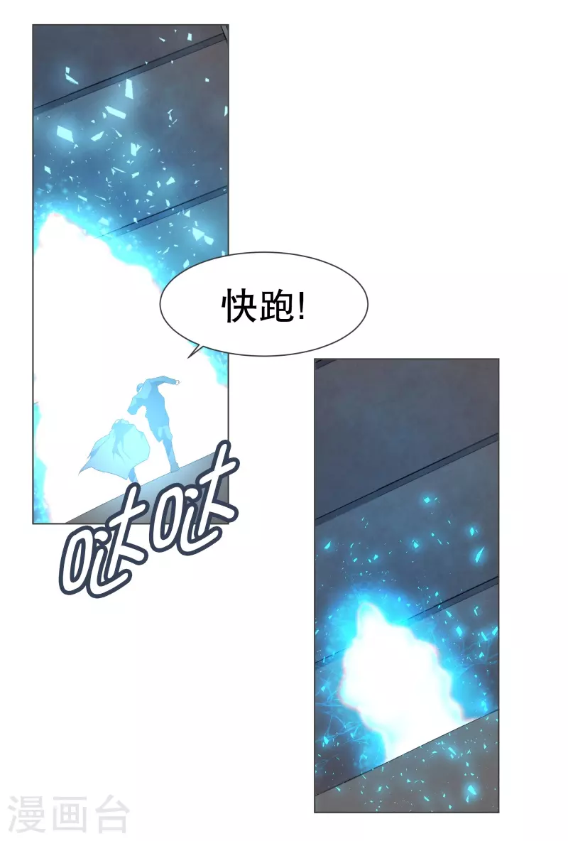 第127话 混乱的首都 第9页